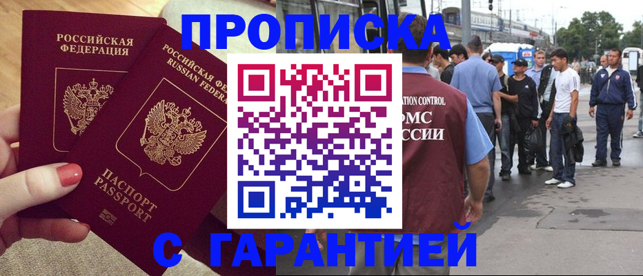 временная регистрация собственник в Щучье