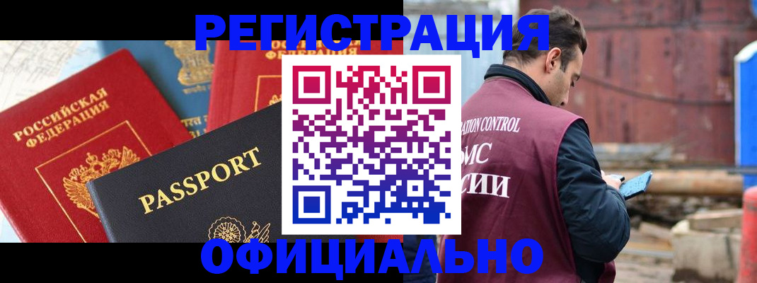прописка для кредита в Щучье