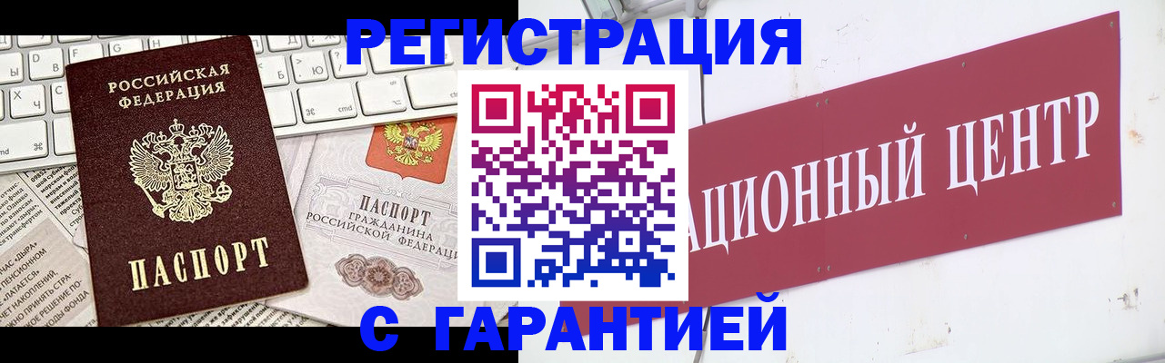 временная регистрация 2025 в Щучье