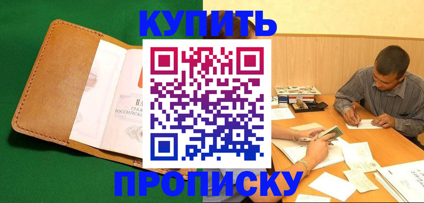 регистрация в Щучье