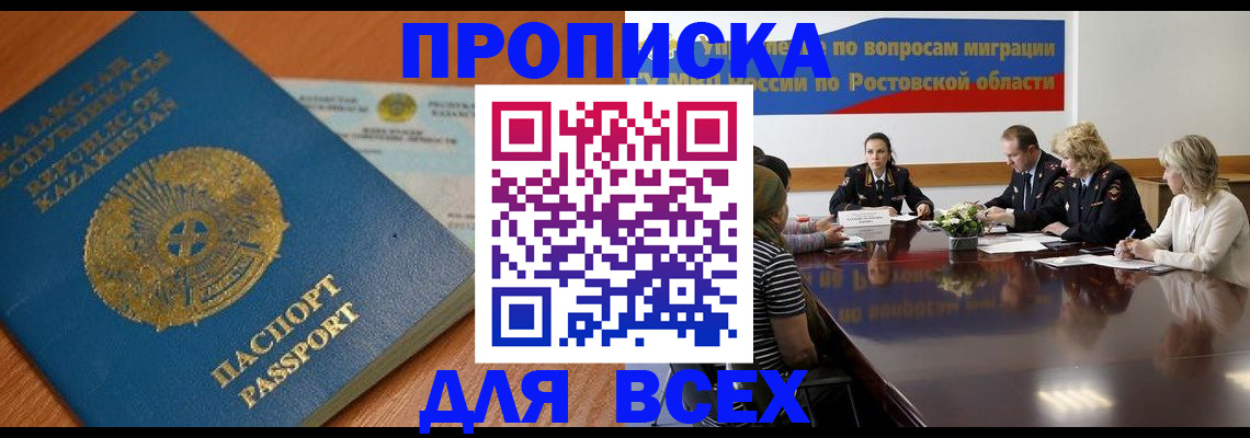 временная регистрация в квартире в Щучье